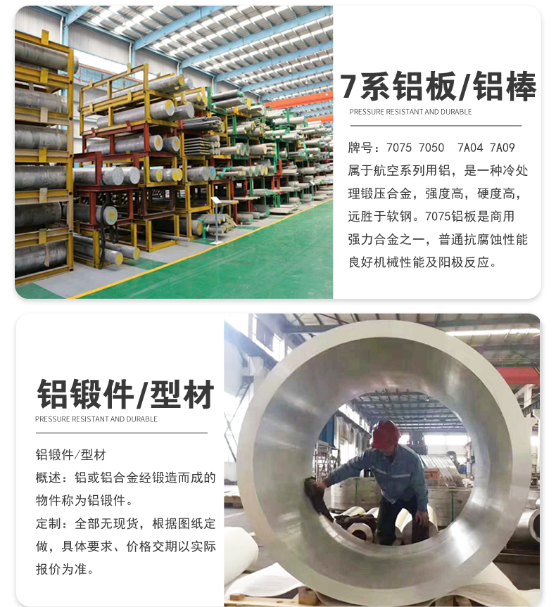 商用瑞升昌鋁業(yè)詳情頁新2版本_11