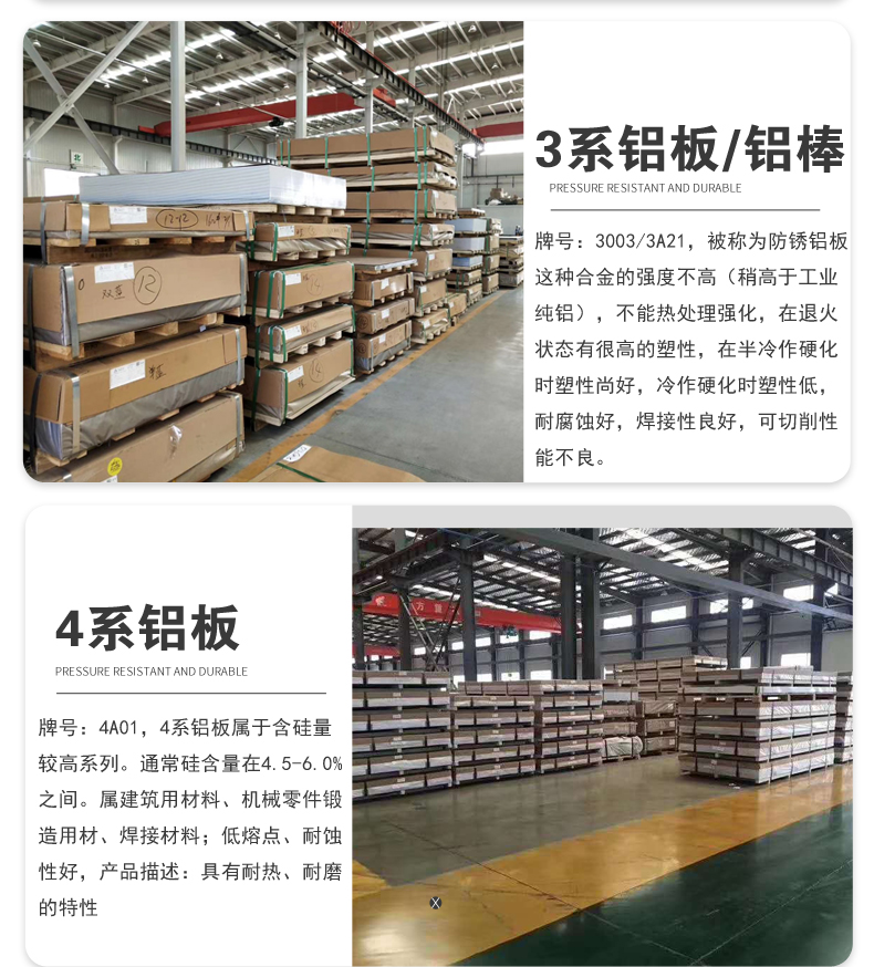 商用瑞升昌鋁業(yè)詳情頁新2版本_09